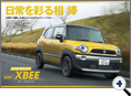 詳細3｜モーターファン別冊 ニューモデル速報