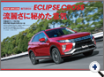 詳細3｜モーターファン別冊 ニューモデル速報