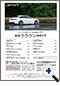 詳細1｜モーターファン別冊 ニューモデル速報