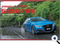 詳細3｜モーターファン別冊 ニューモデル速報
