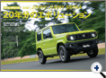 詳細3｜モーターファン別冊 ニューモデル速報