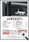 詳細1｜モーターファン別冊 ニューモデル速報