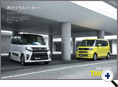 詳細2｜モーターファン別冊 ニューモデル速報