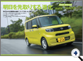 詳細3｜モーターファン別冊 ニューモデル速報