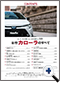 詳細1｜モーターファン別冊 ニューモデル速報