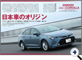 詳細3｜モーターファン別冊 ニューモデル速報