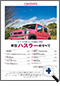 詳細1｜モーターファン別冊 ニューモデル速報
