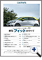 詳細1｜モーターファン別冊 ニューモデル速報