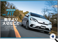 詳細3｜モーターファン別冊 ニューモデル速報