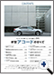 詳細1｜モーターファン別冊 ニューモデル速報
