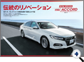 詳細3｜モーターファン別冊 ニューモデル速報