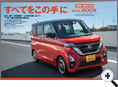 詳細3｜モーターファン別冊 ニューモデル速報