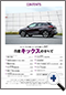 詳細1｜モーターファン別冊 ニューモデル速報