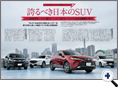 詳細3｜モーターファン別冊 ニューモデル速報
