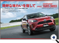 詳細3｜モーターファン別冊 ニューモデル速報
