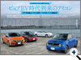 詳細3｜モーターファン別冊 ニューモデル速報