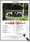 詳細1｜モーターファン別冊 ニューモデル速報