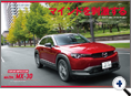 詳細2｜モーターファン別冊 ニューモデル速報