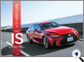 詳細3｜モーターファン別冊 ニューモデル速報