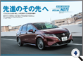 詳細2｜モーターファン別冊 ニューモデル速報