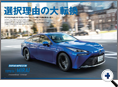 詳細2｜モーターファン別冊 ニューモデル速報