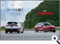 詳細2｜モーターファン別冊 ニューモデル速報