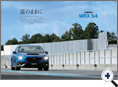 詳細2｜モーターファン別冊 ニューモデル速報