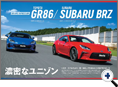 詳細2｜モーターファン別冊 ニューモデル速報