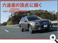 詳細2｜モーターファン別冊 ニューモデル速報
