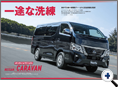 詳細2｜モーターファン別冊 ニューモデル速報