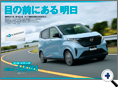 詳細2｜モーターファン別冊 ニューモデル速報