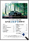 詳細1｜モーターファン別冊 ニューモデル速報