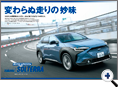 詳細2｜モーターファン別冊 ニューモデル速報