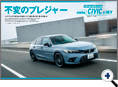 詳細3｜モーターファン別冊 ニューモデル速報