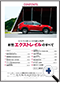 詳細1｜モーターファン別冊 ニューモデル速報