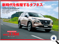 詳細3｜モーターファン別冊 ニューモデル速報