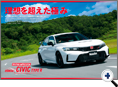 詳細2｜モーターファン別冊 ニューモデル速報