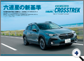 詳細3｜モーターファン別冊 ニューモデル速報