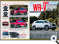 詳細3｜モーターファン別冊 ニューモデル速報