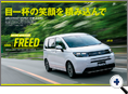 詳細3｜モーターファン別冊 ニューモデル速報