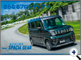 詳細3｜モーターファン別冊 ニューモデル速報