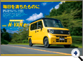 詳細3｜モーターファン別冊 ニューモデル速報