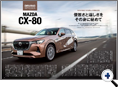詳細3｜モーターファン別冊 ニューモデル速報