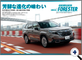 詳細2｜モーターファン別冊 ニューモデル速報