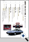 詳細1｜モーターファン別冊 ニューモデル速報