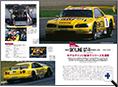 詳細2｜モーターファン別冊 ニューモデル速報
