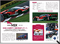 詳細3｜モーターファン別冊 ニューモデル速報
