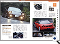 詳細2｜モーターファン別冊 ニューモデル速報