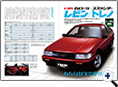詳細2｜モーターファン別冊 ニューモデル速報
