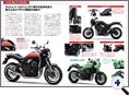 詳細3｜モーターファン別冊 ニューモデル速報